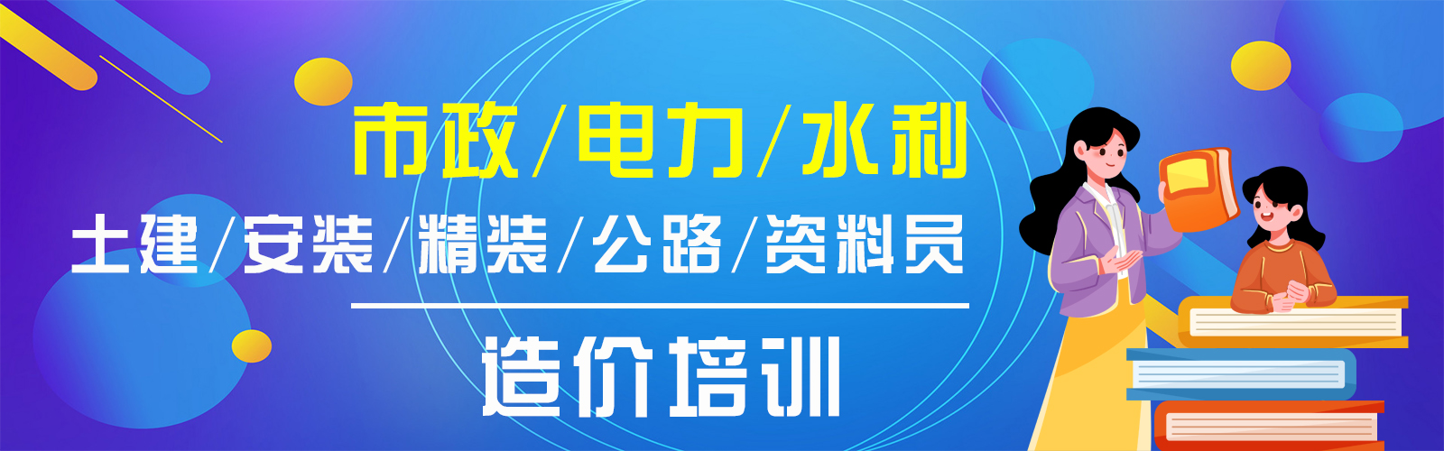 廢水處理設備