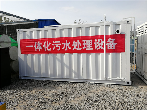 黑龍江小型污水處理機